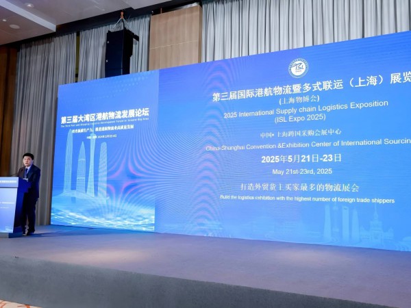 第三屆國(guó)際港航物流暨多式聯(lián)運(yùn)（上海）展覽會(huì)