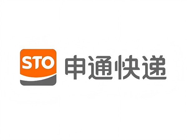 申通快遞