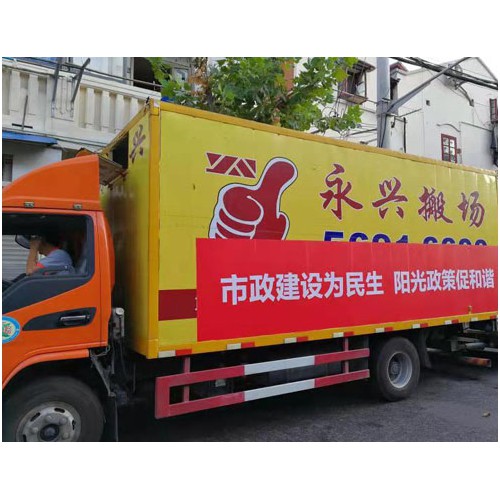 上海搬家搬廠專業(yè)公司