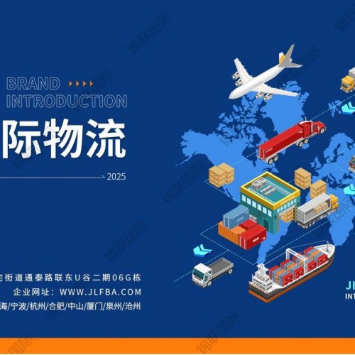 歐/美/加/烏 DDP專線（雙清包稅到門）及全球商業(yè)快遞