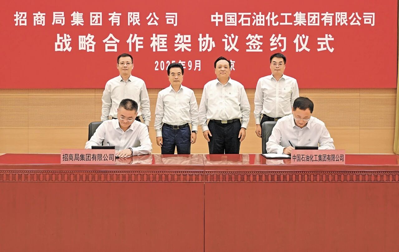 招商局 中國石化